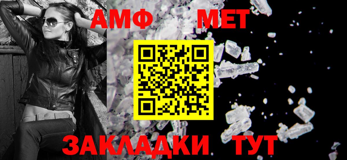 АМФ VHQ  Вход с VPN  Амфетамин  Калуга 
