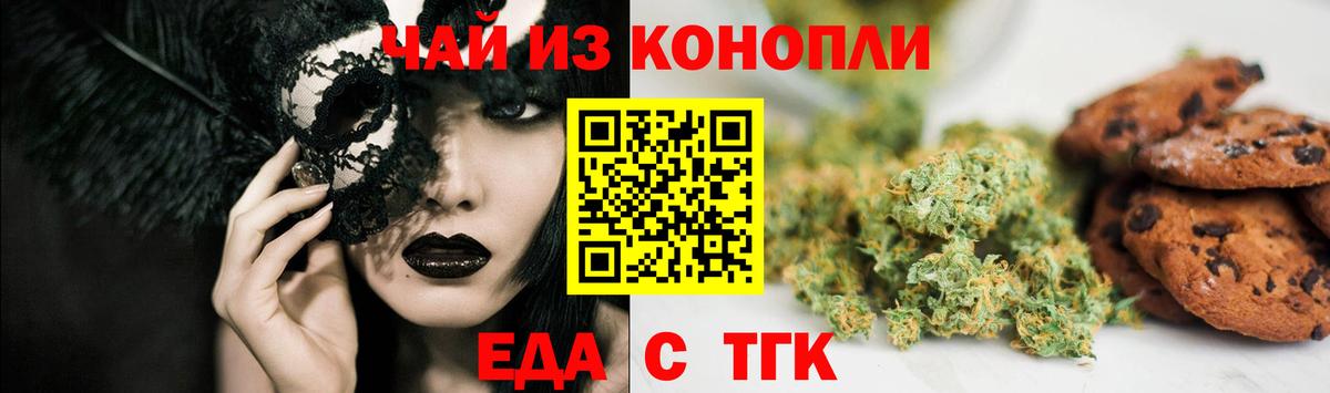 Cannafood марихуана  Вход с VPN  Калуга 