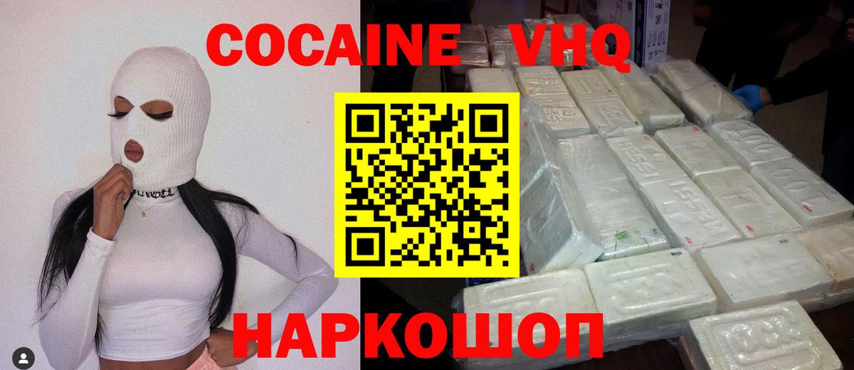 Кокаин  Вход с VPN  Калуга  COCAIN Columbia  Cocaine FishScale 
