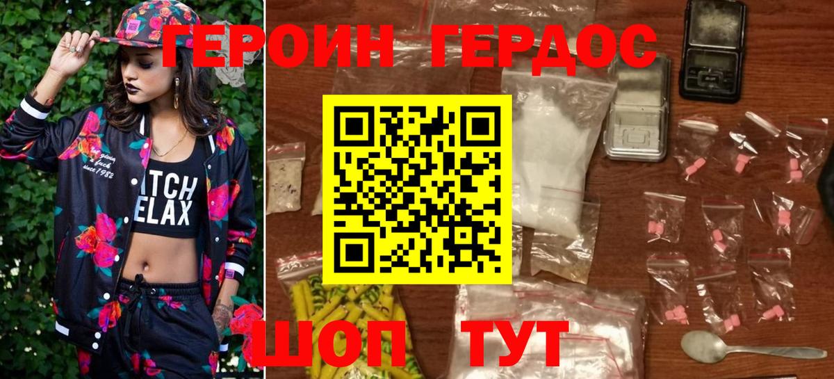 ГЕРОИН афганец  Вход с VPN  Калуга 