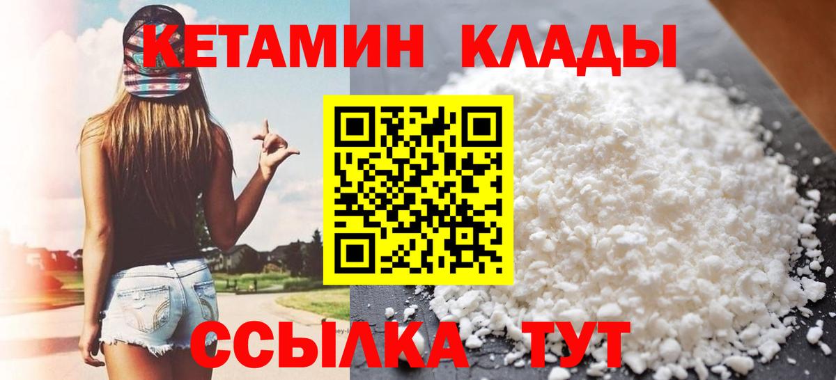 Кетамин ketamine  Кетамин ketamine  Вход с VPN  Калуга 