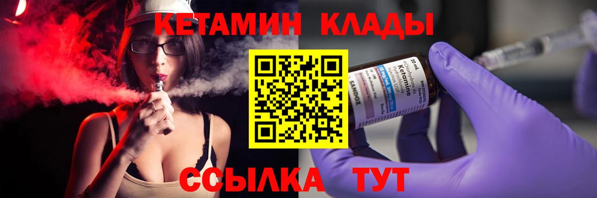 Кетамин ketamine Калуга