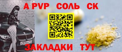 альфа пвп VHQ Будённовск