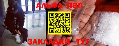 альфа пвп VHQ Будённовск