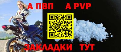 альфа пвп VHQ Будённовск