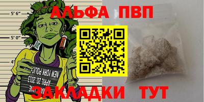 альфа пвп VHQ Будённовск