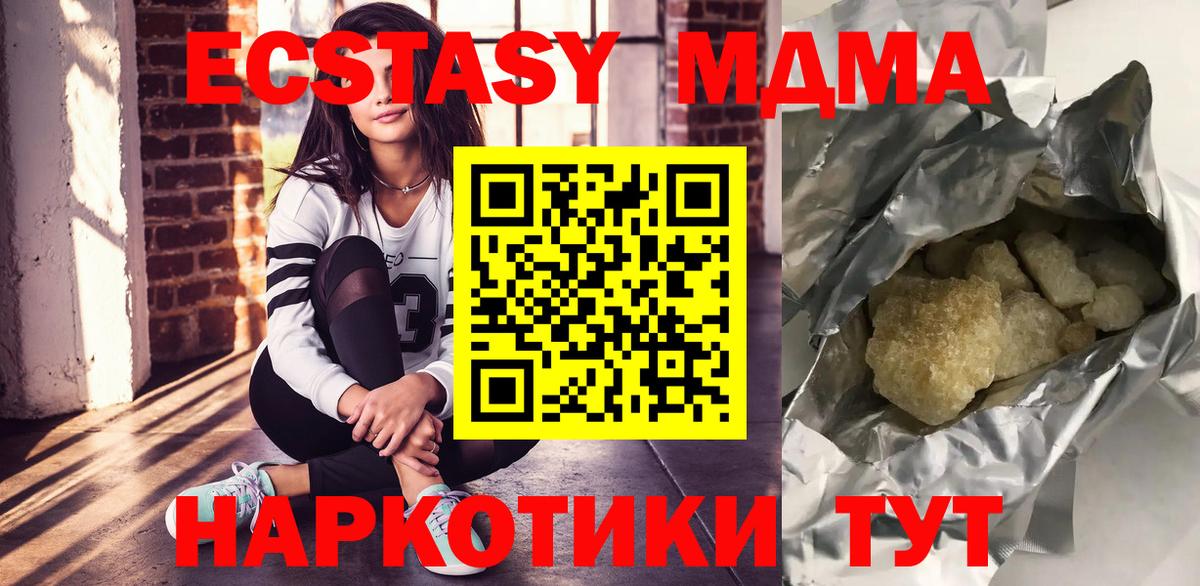 Калуга  МДМА молли  MDMA crystal  Вход с VPN 
