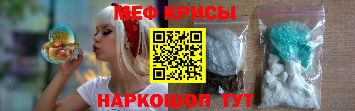 МЯУ-МЯУ мука  Меф мука  МЕФ  Калуга  Вход с VPN 