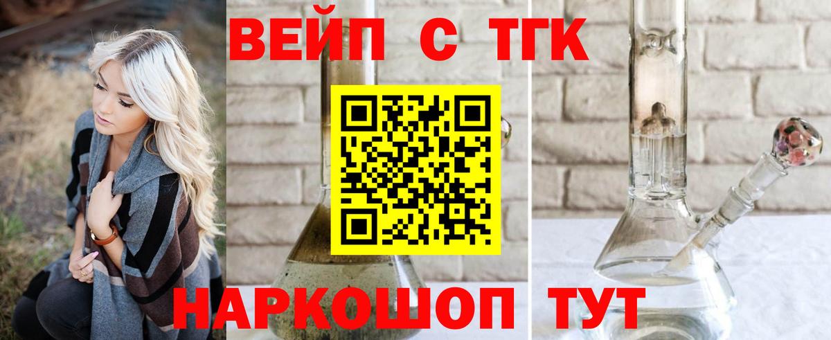 Дистиллят ТГК гашишное масло  продажа наркотиков  Калуга  ТГК концентрат  Вход с VPN 